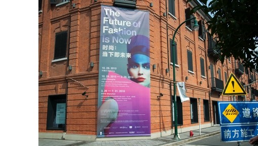 Geweest: The Future of Fashion is Now China
