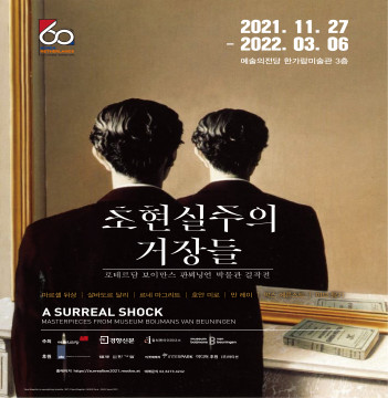 Campaign poster 'A Surreal Shock: Masterpieces from Museum Boijmans Van Beuningen' in het Seoul Arts Center, Seoul, South Korea.
